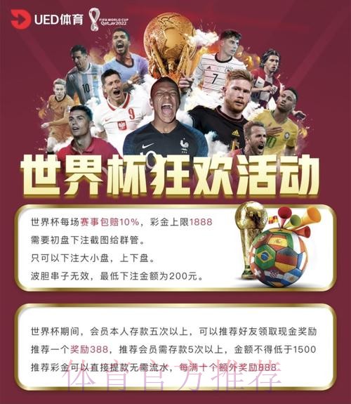 世界杯投注平台：即时下注与直播互动