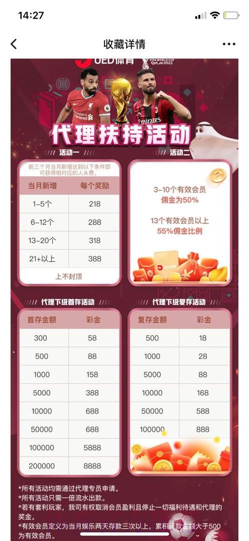 世界杯投注平台：即时下注与直播互动