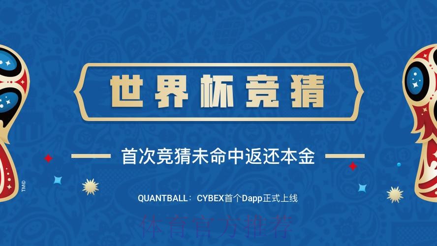全新上线:2023世界杯竞猜软件官方最新地址 全新上线:2023世界杯竞猜软件官方最新地址
