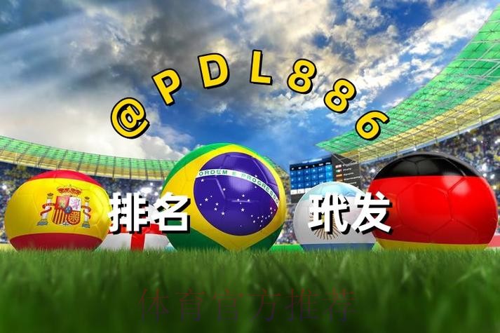 最新世界杯赛事买球官方平台地址查询 最新世界杯赛事买球官方平台地址查询