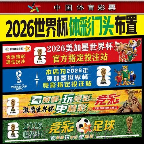 世界杯投注免费攻略解析 世界杯投注免费攻略解析