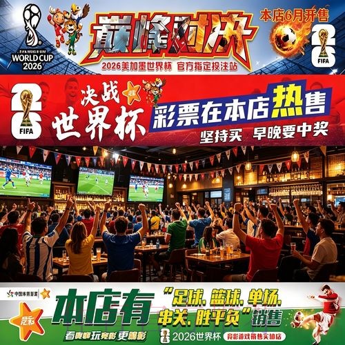 世界杯投注免费攻略解析 世界杯投注免费攻略解析