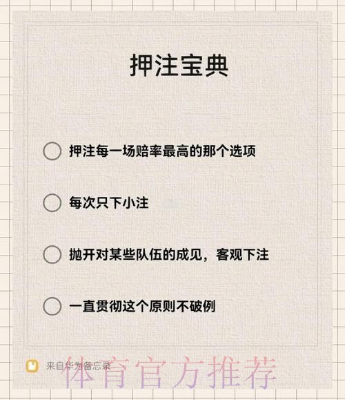 世界杯下注怎么投更轻松赢钱 世界杯下注怎么投更轻松赢钱