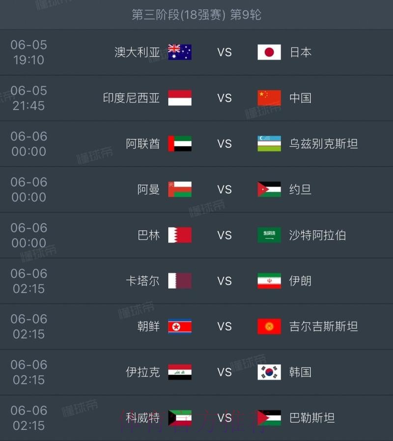 世界杯比赛时间更新 世界杯比赛时间更新