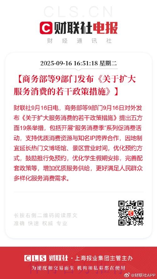 释放体育消费再迎利好政策 《关于扩大服务消费的若干政策措施》发布 释放体育消费再迎利好政策 《关于扩大服务消费的若干政策措施》发布